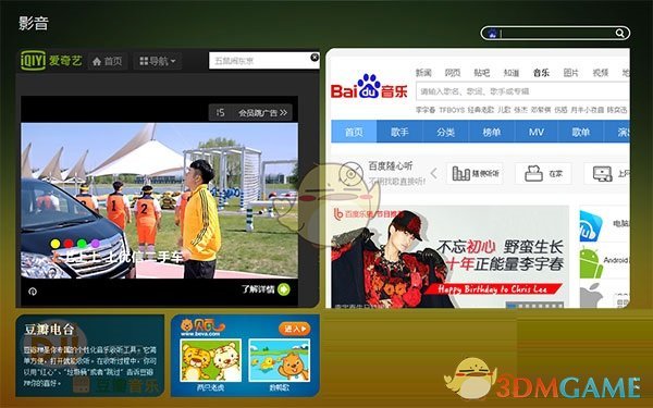 IdeaLife最新版4